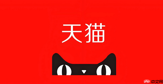 天猫店铺什么时候买最划算？天猫店一年的费用是多少-第1张图片-佛山资讯网