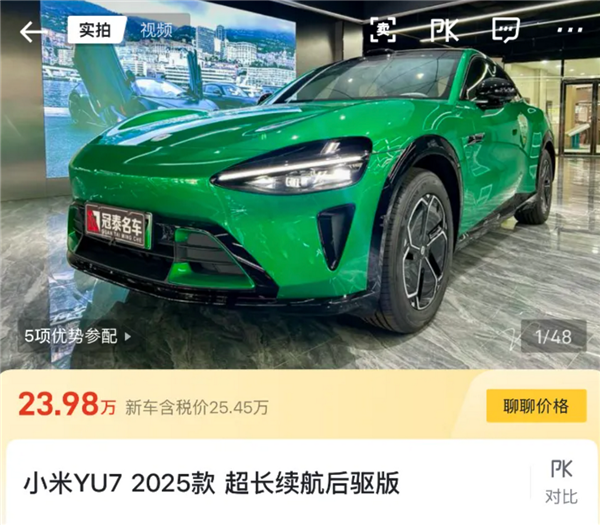 上市半年后 二手市场小米YU7准新车“破发”-第3张图片-佛山资讯网 上市半年后 二手市场小米YU7准新车“破发”-第3张图片-佛山资讯网