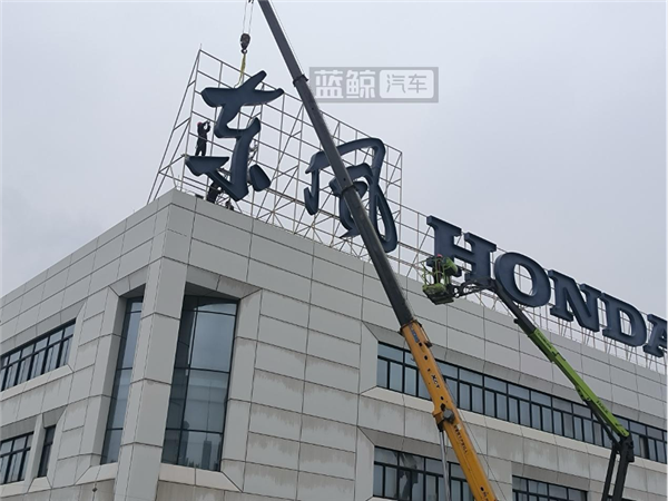 东本发动机“易主”后续：楼顶招牌已被摘除-第1张图片-佛山资讯网