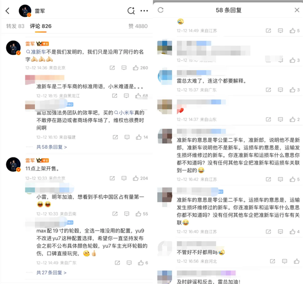 上市半年后 二手市场小米YU7准新车“破发”-第7张图片-佛山资讯网 上市半年后 二手市场小米YU7准新车“破发”-第7张图片-佛山资讯网