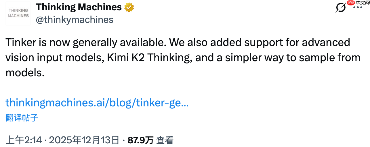 Thinking Machines Lab 正式发布首款产品 Tinker-第1张图片-佛山资讯网 Thinking Machines Lab 正式发布首款产品 Tinker-第1张图片-佛山资讯网