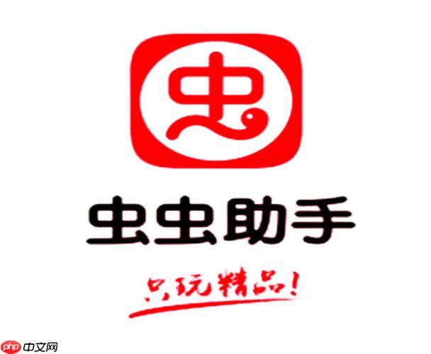 虫虫助手账号怎么找回_虫虫助手忘记密码解决方法【亲测】-第1张图片-佛山资讯网
