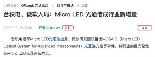 显卡还没跑满 数据中心先被“网线”卡脖子了-第1张图片-佛山资讯网 显卡还没跑满 数据中心先被“网线”卡脖子了-第1张图片-佛山资讯网