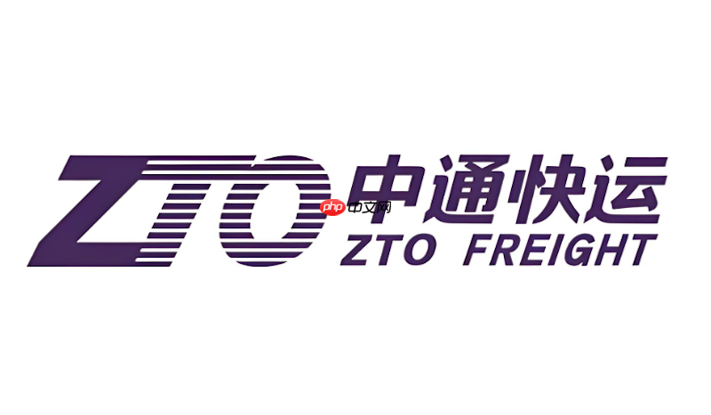 中通快递运单号查询入口 中通包裹实时位置跟踪-第1张图片-佛山资讯网 中通快递运单号查询入口 中通包裹实时位置跟踪-第1张图片-佛山资讯网