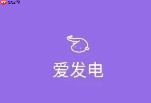 爱发电免费版官网版入口_爱发电免费版官网版入口热门功能可直接体验-第1张图片-佛山资讯网 爱发电免费版官网版入口_爱发电免费版官网版入口热门功能可直接体验-第1张图片-佛山资讯网