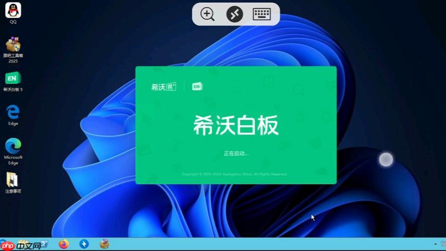 希沃白板5如何设置隐私保护_希沃白板5隐私设置的安全选项-第1张图片-佛山资讯网 希沃白板5如何设置隐私保护_希沃白板5隐私设置的安全选项-第1张图片-佛山资讯网