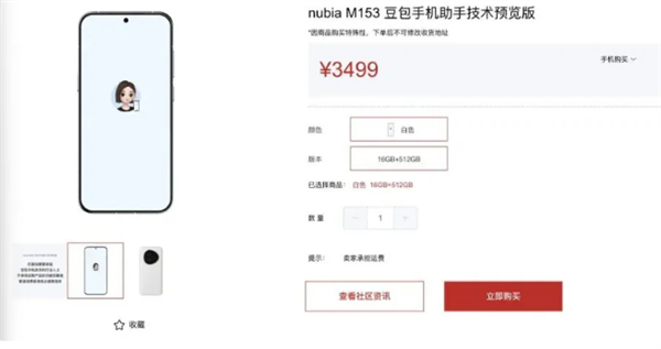 豆包手机价格三日闪崩25% 主流软件限制AI功能-第2张图片-佛山资讯网 豆包手机价格三日闪崩25% 主流软件限制AI功能-第2张图片-佛山资讯网