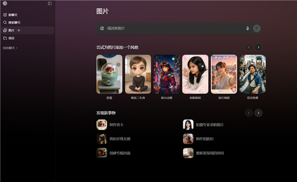 免费用!OpenAI深夜发布全新图像模型:生成快4倍 奥特曼秒变性感男模-第6张图片-佛山资讯网 免费用!OpenAI深夜发布全新图像模型:生成快4倍 奥特曼秒变性感男模-第6张图片-佛山资讯网