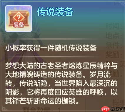 《梦想世界:长风问剑录》装备打造系统详解-第2张图片-佛山资讯网 《梦想世界:长风问剑录》装备打造系统详解-第2张图片-佛山资讯网
