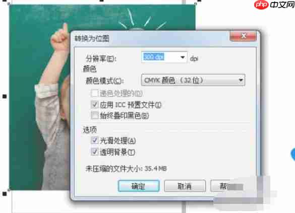 coreldraw怎么设置模糊效果-coreldraw设置模糊效果的方法-第3张图片-佛山资讯网