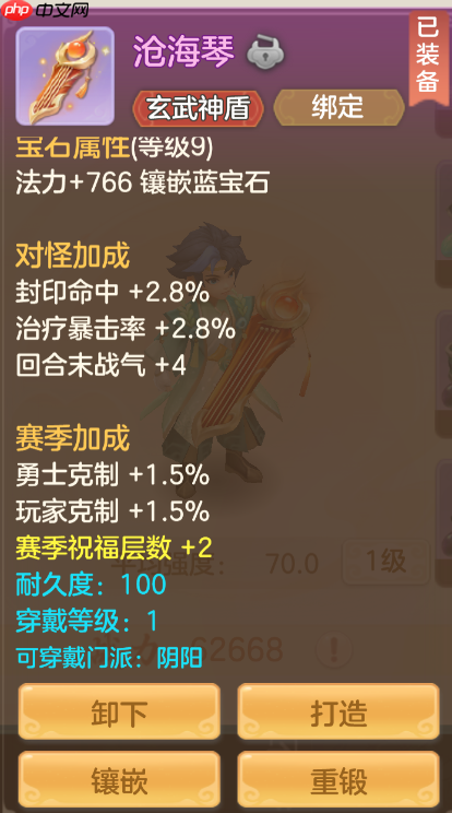 《梦想世界:长风问剑录》装备打造系统详解-第4张图片-佛山资讯网 《梦想世界:长风问剑录》装备打造系统详解-第4张图片-佛山资讯网