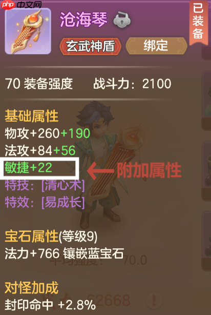 《梦想世界:长风问剑录》装备打造系统详解-第3张图片-佛山资讯网 《梦想世界:长风问剑录》装备打造系统详解-第3张图片-佛山资讯网