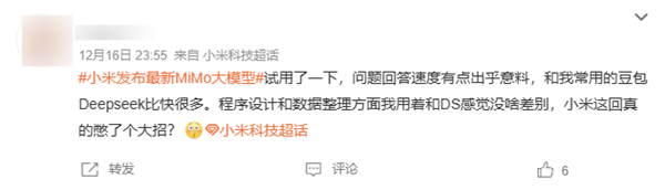 小米MiMo-V2-Flash大模型发布 回答速度出乎网友意料 比DeepSeek快-第1张图片-佛山资讯网 小米MiMo-V2-Flash大模型发布 回答速度出乎网友意料 比DeepSeek快-第1张图片-佛山资讯网