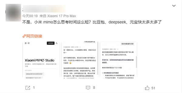 小米MiMo-V2-Flash大模型发布 回答速度出乎网友意料 比DeepSeek快-第2张图片-佛山资讯网 小米MiMo-V2-Flash大模型发布 回答速度出乎网友意料 比DeepSeek快-第2张图片-佛山资讯网
