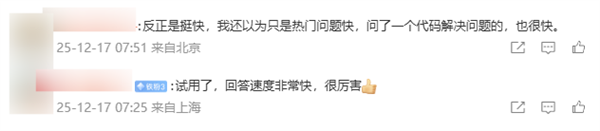 小米MiMo-V2-Flash大模型发布 回答速度出乎网友意料 比DeepSeek快-第3张图片-佛山资讯网 小米MiMo-V2-Flash大模型发布 回答速度出乎网友意料 比DeepSeek快-第3张图片-佛山资讯网