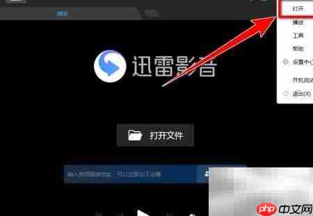 迅雷影音播放DVD方法-第2张图片-佛山资讯网