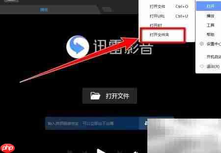 迅雷影音播放DVD方法-第3张图片-佛山资讯网