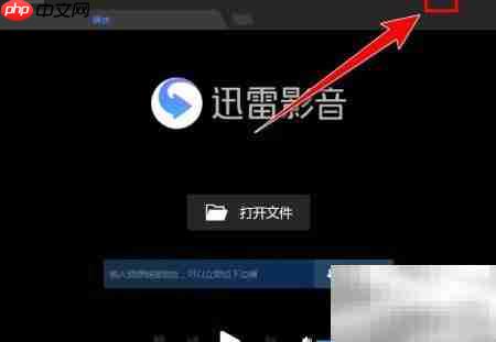 迅雷影音播放DVD方法-第1张图片-佛山资讯网