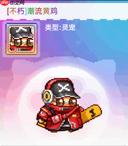 《风之海岸》灵宠潮流黄鸡技能介绍-第1张图片-佛山资讯网
