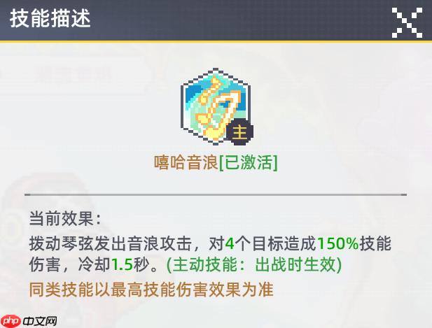 《风之海岸》灵宠潮流黄鸡技能介绍-第2张图片-佛山资讯网