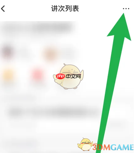 《学而思网校》下载课程方法-第2张图片-佛山资讯网
