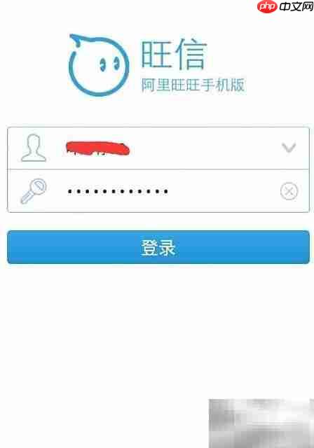 旺信使用指南-第3张图片-佛山资讯网 旺信使用指南-第3张图片-佛山资讯网