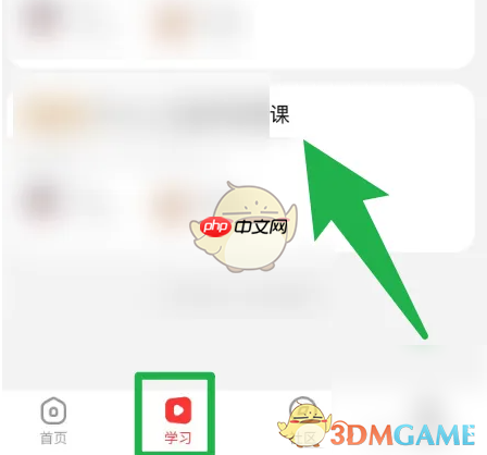 《学而思网校》下载课程方法-第1张图片-佛山资讯网