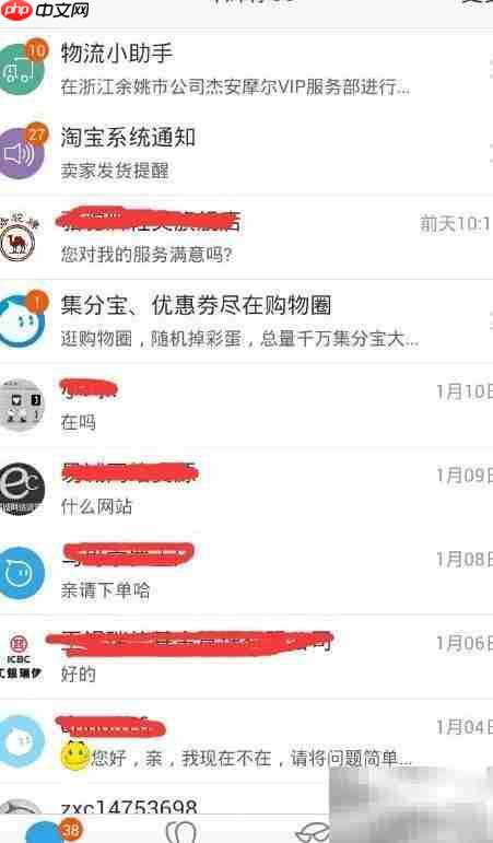 旺信使用指南-第4张图片-佛山资讯网 旺信使用指南-第4张图片-佛山资讯网