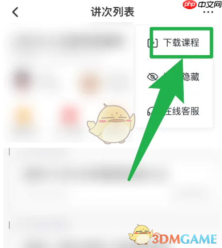 《学而思网校》下载课程方法-第3张图片-佛山资讯网