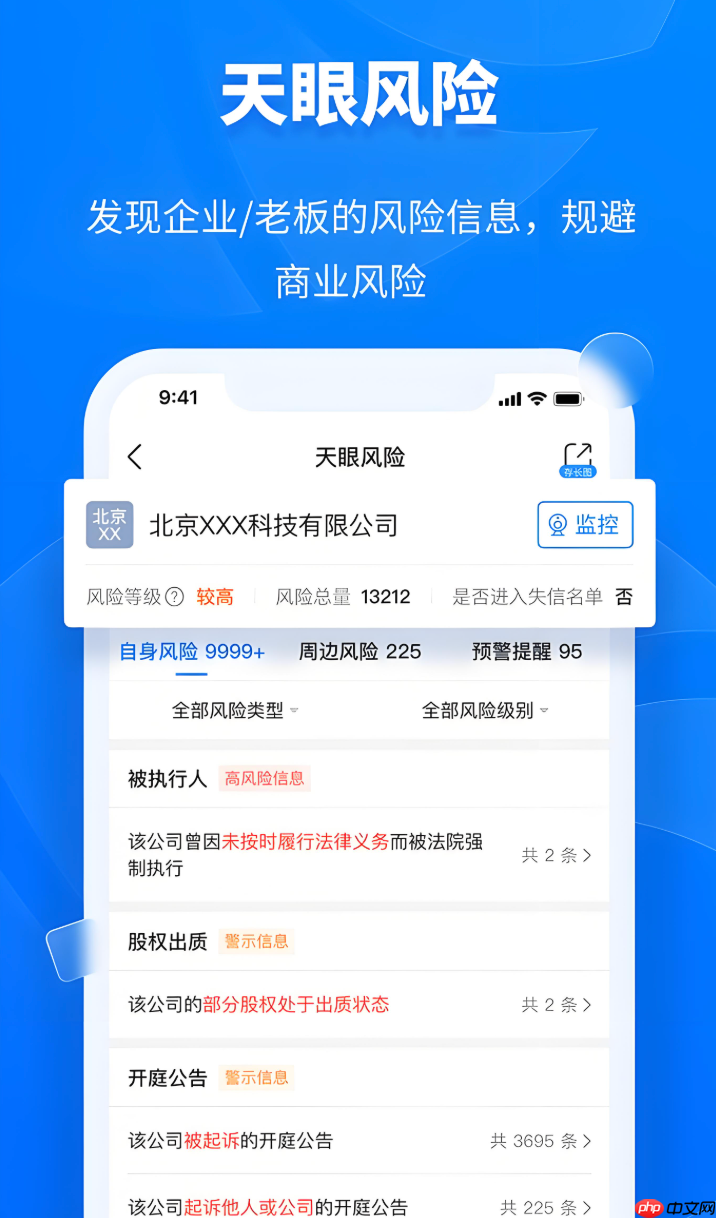 天眼查怎么修改绑定手机号 天眼查更换手机号码方法【步骤】-第1张图片-佛山资讯网