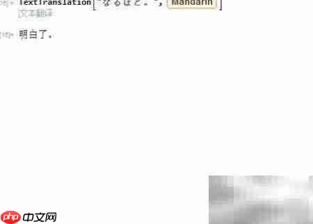Mathematica多语言翻译技巧-第3张图片-佛山资讯网 Mathematica多语言翻译技巧-第3张图片-佛山资讯网