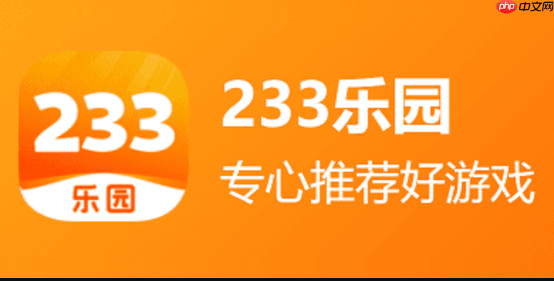 233乐园最新版本网页体验_小游戏社区分享入口-第1张图片-佛山资讯网 233乐园最新版本网页体验_小游戏社区分享入口-第1张图片-佛山资讯网