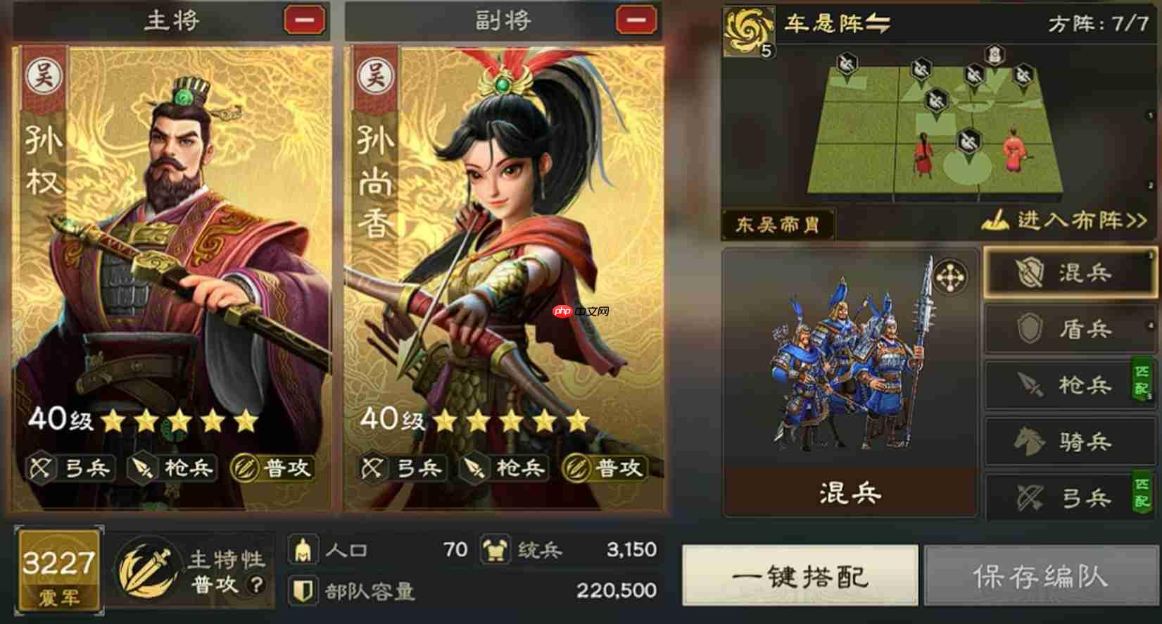 《偃武》孙尚香阵容搭配攻略-第2张图片-佛山资讯网
