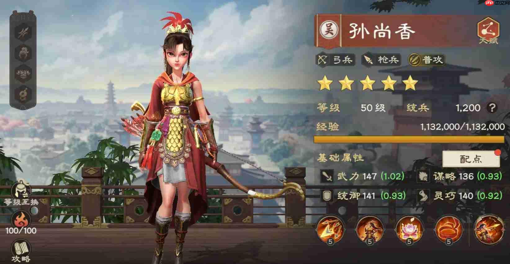 《偃武》孙尚香阵容搭配攻略-第1张图片-佛山资讯网