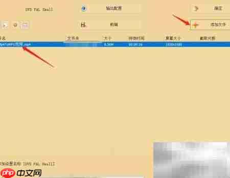 MP4转VOB视频格式转换-第2张图片-佛山资讯网 MP4转VOB视频格式转换-第2张图片-佛山资讯网