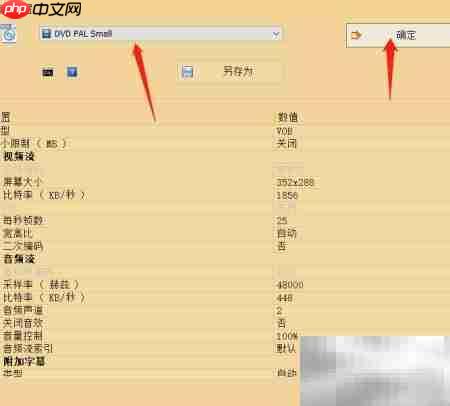 MP4转VOB视频格式转换-第3张图片-佛山资讯网 MP4转VOB视频格式转换-第3张图片-佛山资讯网