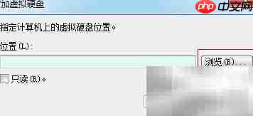如何加载VHD虚拟磁盘-第4张图片-佛山资讯网