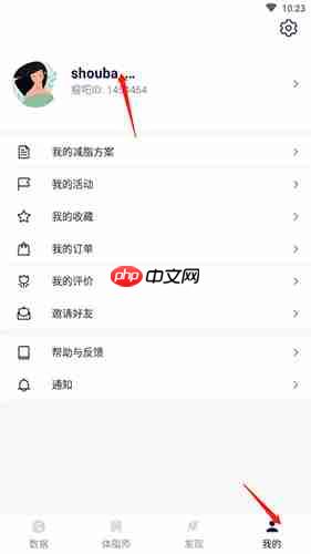 《瘦吧》设置体重方法-第1张图片-佛山资讯网