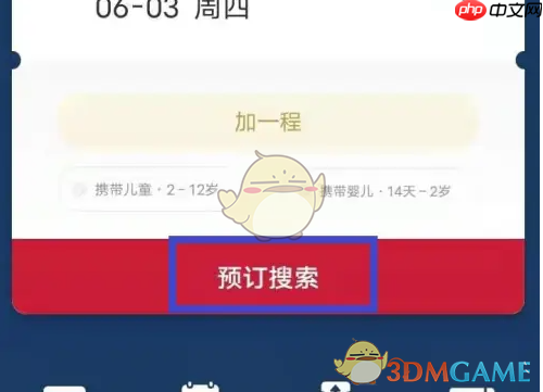 《东方航空》购买机票方法-第1张图片-佛山资讯网