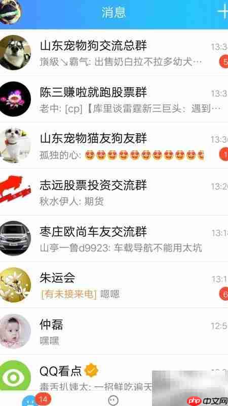 手机QQ轻松互传文件-第1张图片-佛山资讯网