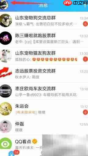 手机QQ轻松互传文件-第3张图片-佛山资讯网