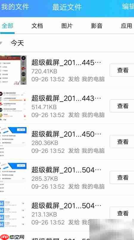 手机QQ轻松互传文件-第6张图片-佛山资讯网