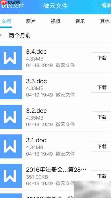 手机QQ轻松互传文件-第9张图片-佛山资讯网