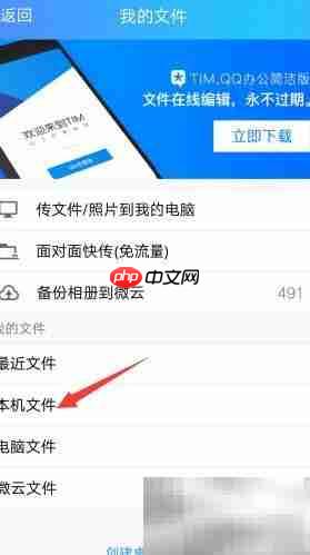 手机QQ轻松互传文件-第7张图片-佛山资讯网