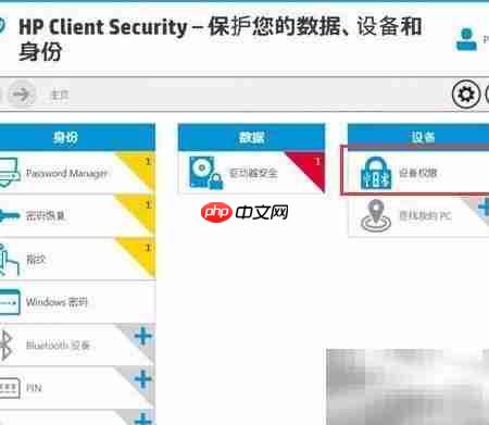 HP设置USB存储权限-第1张图片-佛山资讯网 HP设置USB存储权限-第1张图片-佛山资讯网