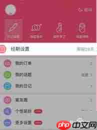 美柚如何重设月经时间-第2张图片-佛山资讯网 美柚如何重设月经时间-第2张图片-佛山资讯网