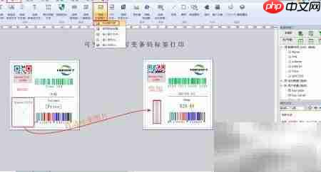 制作可变图片条码标签-第4张图片-佛山资讯网