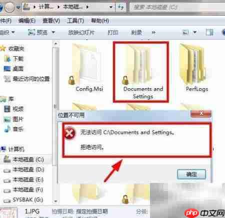 无法访问C盘文档解决方法-第1张图片-佛山资讯网 无法访问C盘文档解决方法-第1张图片-佛山资讯网
