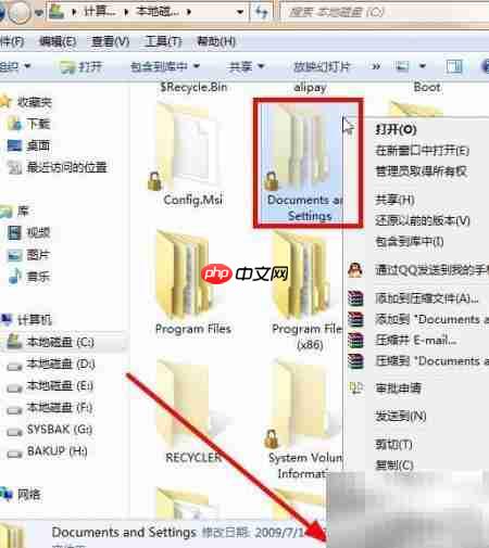 无法访问C盘文档解决方法-第4张图片-佛山资讯网 无法访问C盘文档解决方法-第4张图片-佛山资讯网
