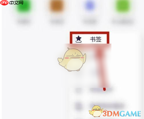 《火狐浏览器》删除书签方法-第2张图片-佛山资讯网
